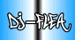 djflea.gif